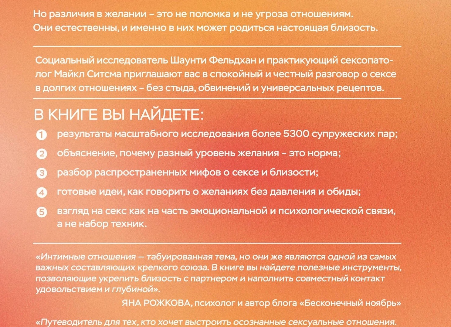 Любовь и секс: почему одно не заменяет другое и как сочетать