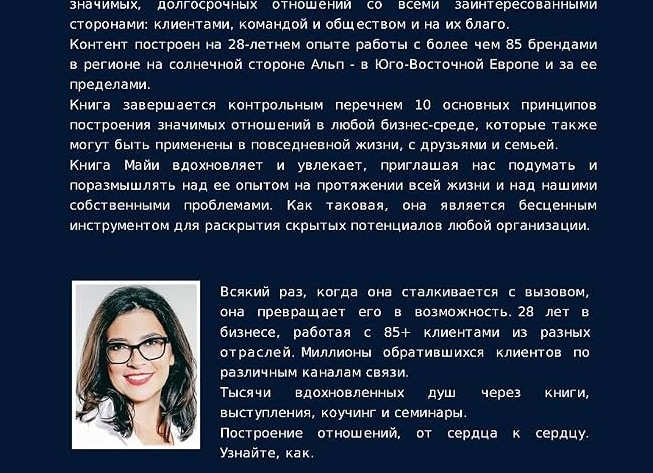 7 видов любви. Практическое руководство по отношениям