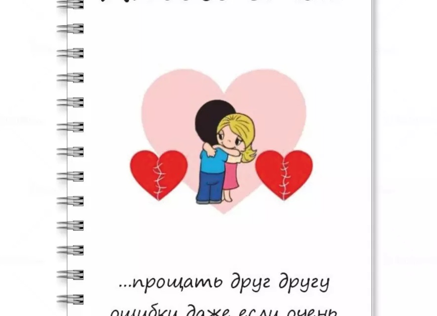 Любовь – это……