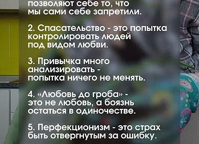 Любовь или выгода: на чём держатся отношения