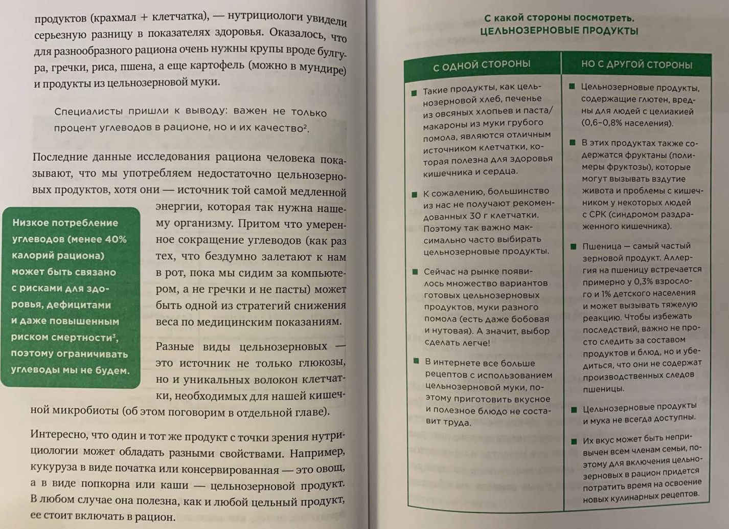 Здоровые отношения. На чём они держатся и как их построить