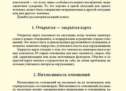 🃏 Значение карты Таро Любовники в важности выбора в отношениях и любви