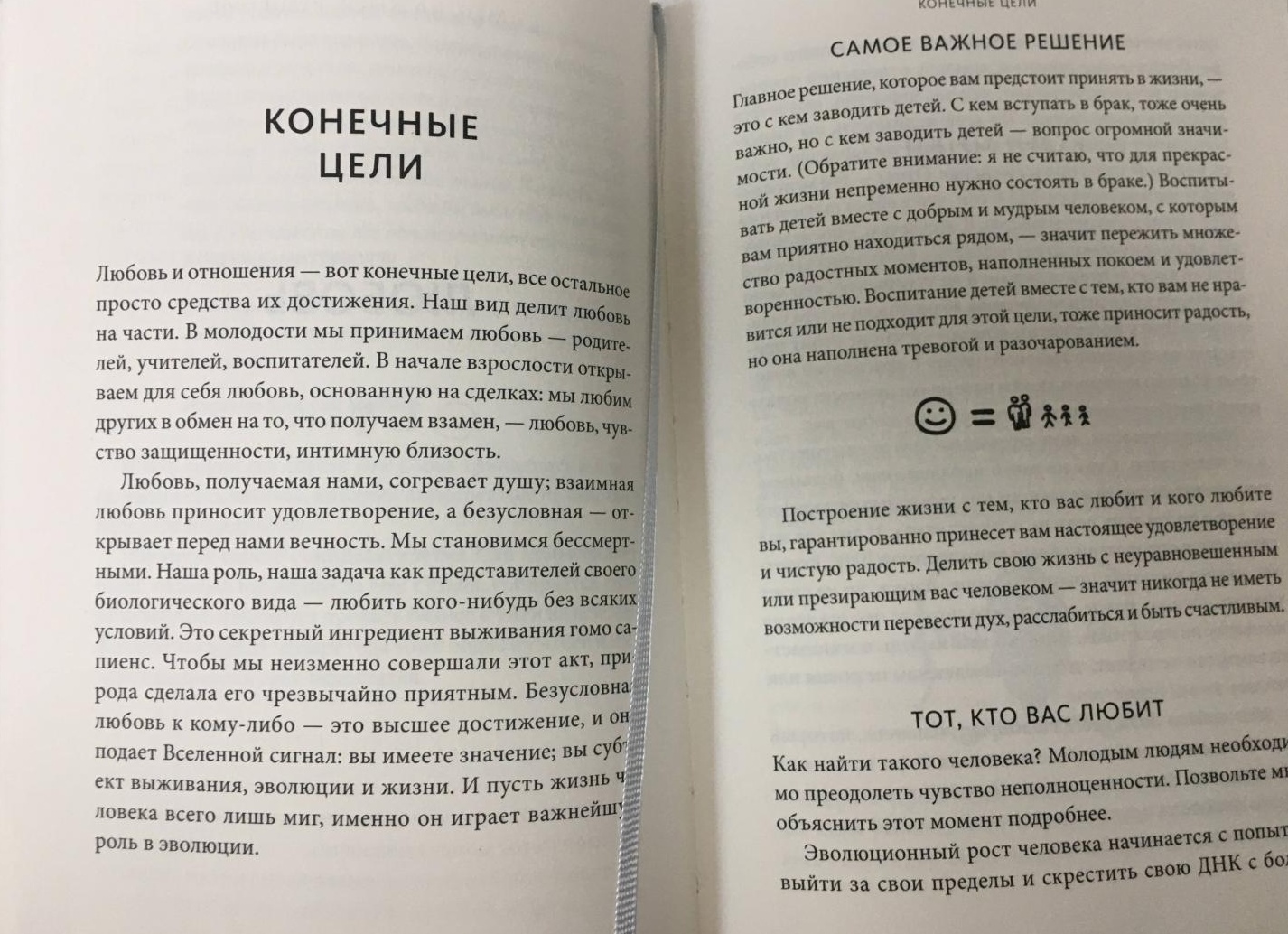 Отношения: почему важно с партнером найти общий язык любви?