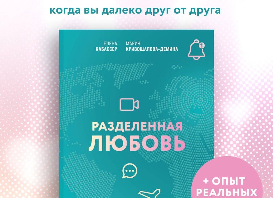 Как сохранить любовь в отношениях и навсегда остаться влюбленным в свою половинку