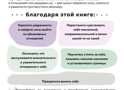 Любовь и отношения. Что убивает её и как их спасти.