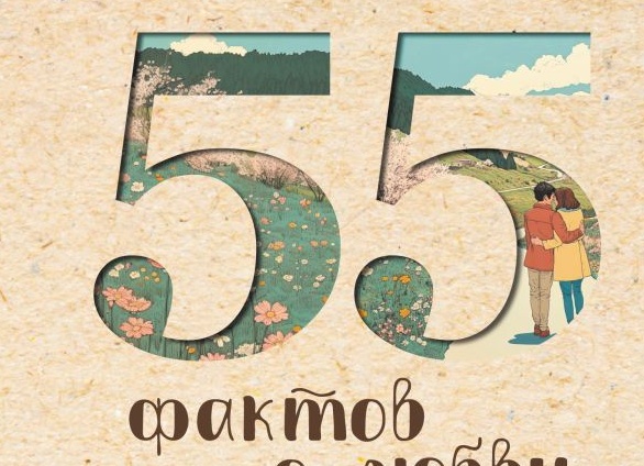 Любовь замужней женщины к другому мужчине