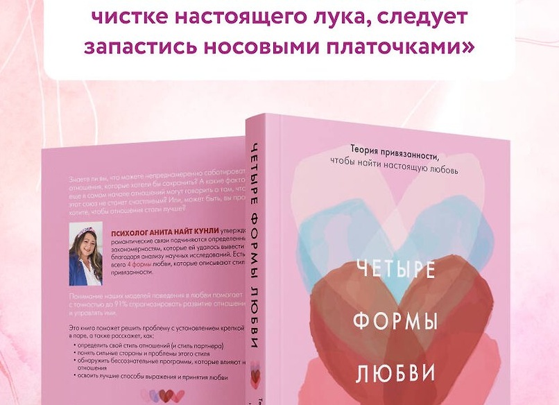 4 типа отношений к партнеру, которые принимают за любовь