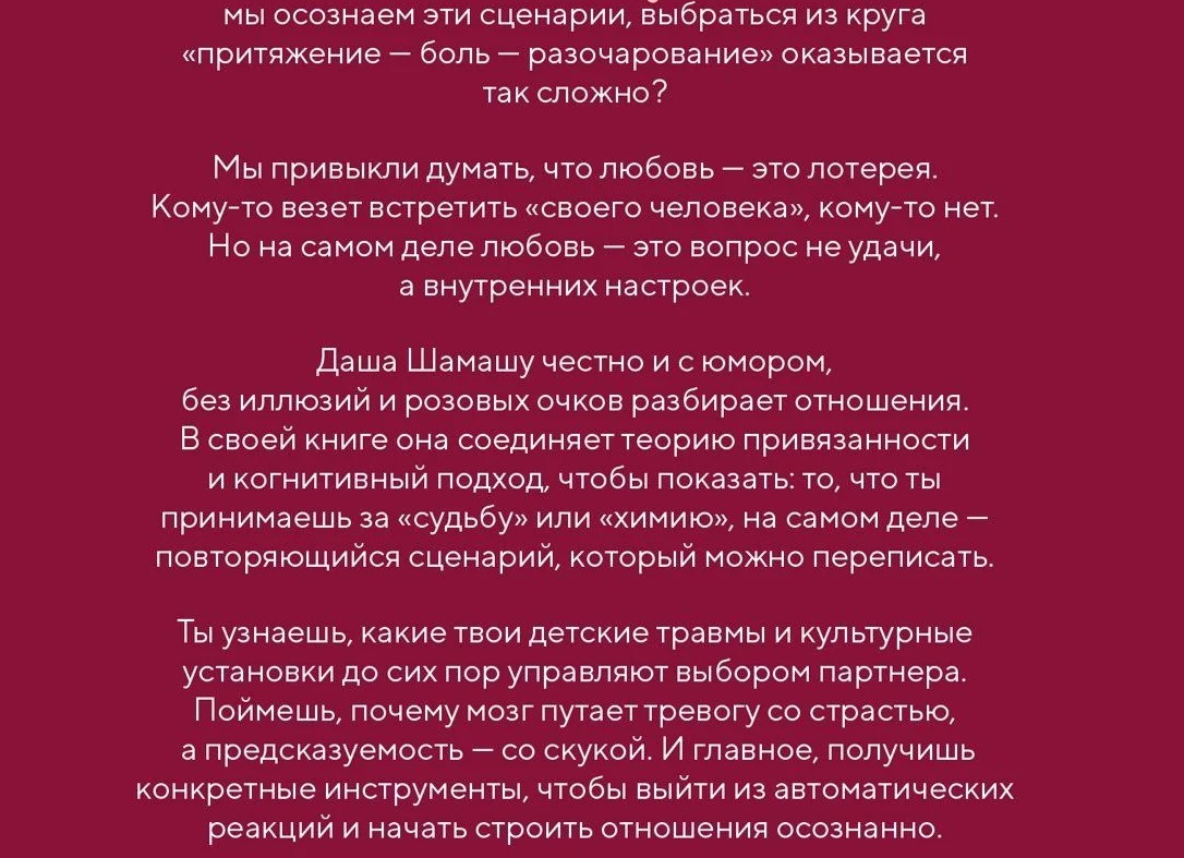 Долгие отношения и долгая любовь – это две разные вещи