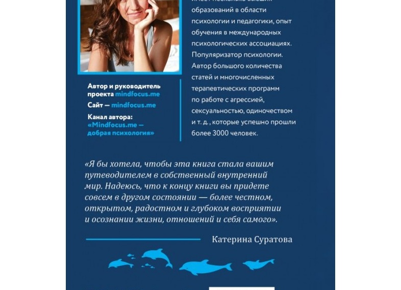 Отношение и психология: как понять друг друга и сохранить близость