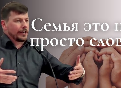 Семья — это не просто слово: Как сохранить любовь, понимание и тепло в отношениях. Реальные истории, которые заставят вас задуматься
