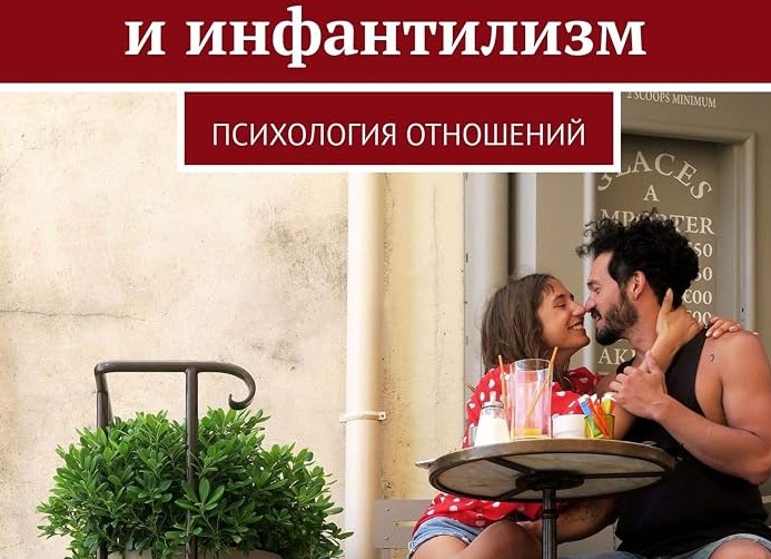 Любовь и Психика: Почему отношения с партнёром стали нашими главными жизненными факторами