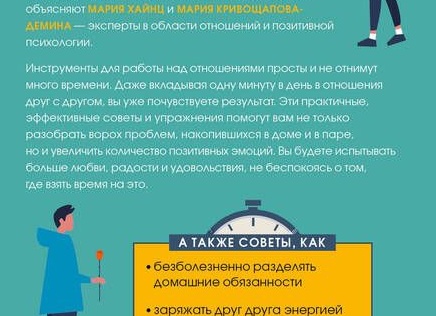Любовь и отношения: частота, а не судьба