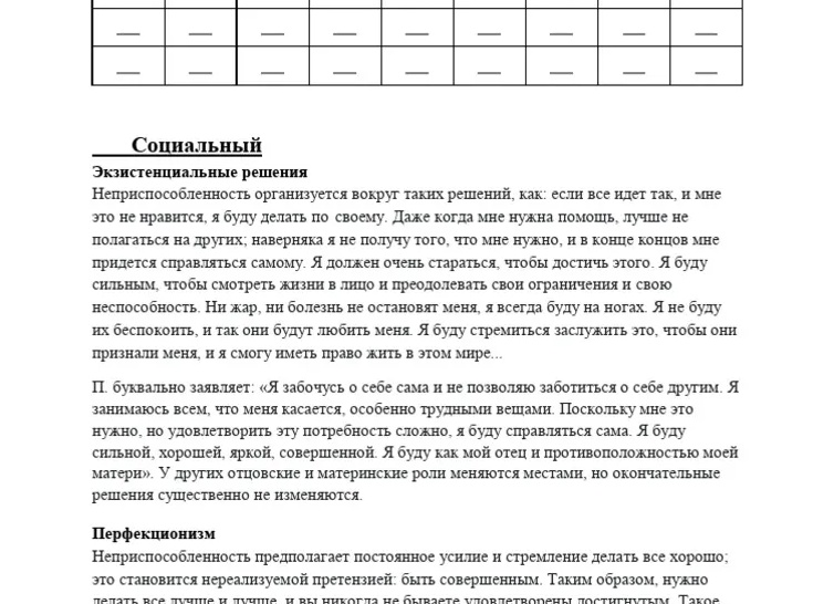 Как стремление к лучшим отношениям мешает счастью в паре