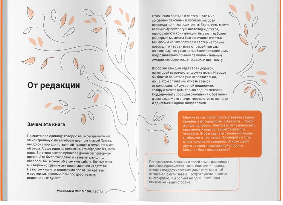 Отношения - это сила, которая делает нашу жизнь ярче и насыщеннее.