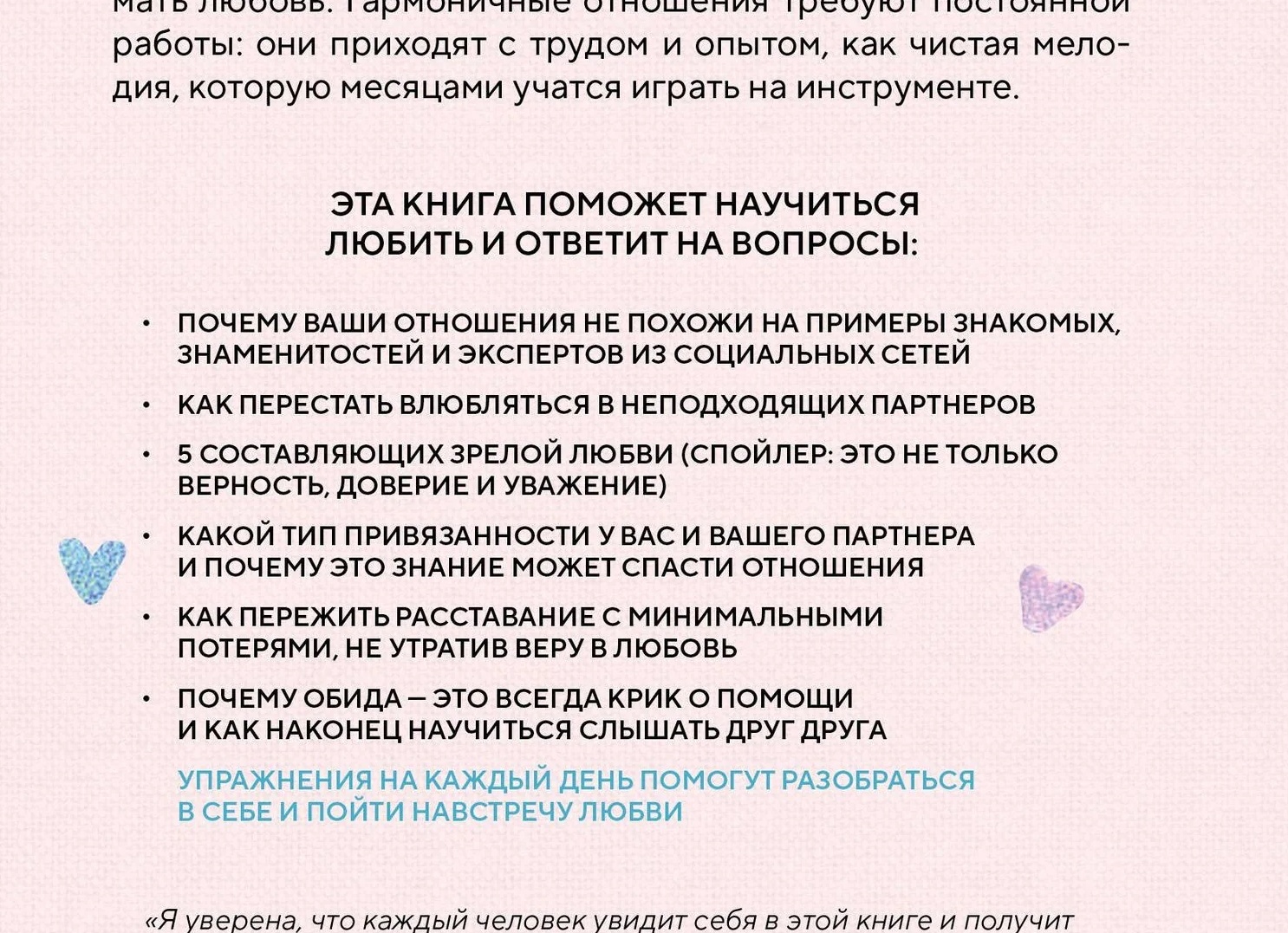 Любовь и отношения: как они влияют на нашу жизнь