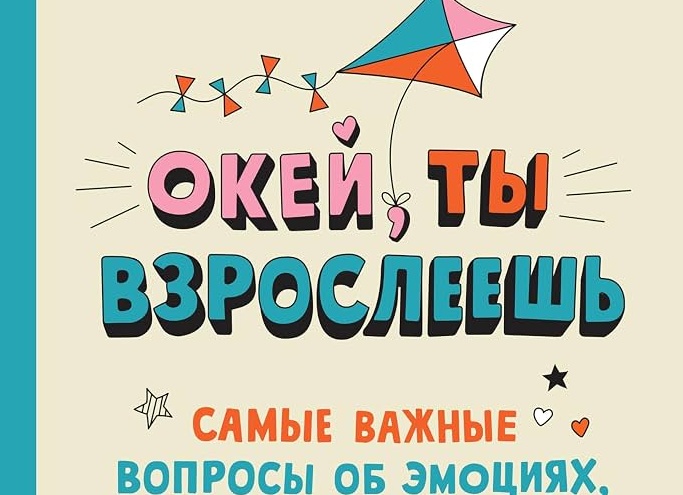 Важные вопросы в отношениях