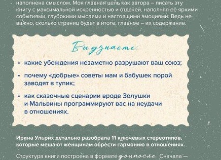 Как построить гармонию и доверие в отношениях: секреты успешной коммуникации и любви