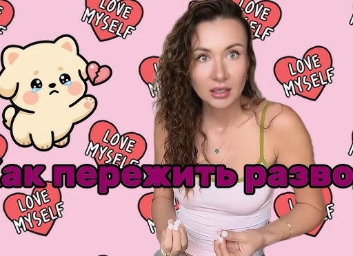 Созависимые отношения и выход из них