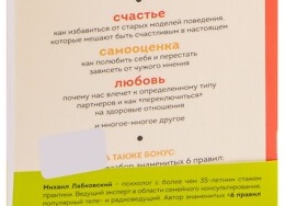 Здоровые отношения — любовь по правилам и без: 5 шагов к гармонии внутри семьи