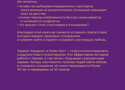 Как найти любовь и сохранить отношения
