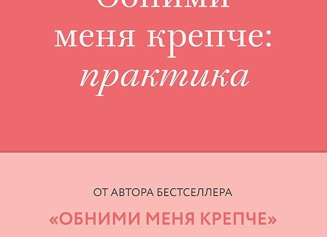 ЛЮБОВЬ И ОТНОШЕНИЯ В ПАРЕ