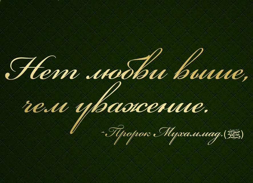 Любовь и почитание в отношениях: в чём разница?